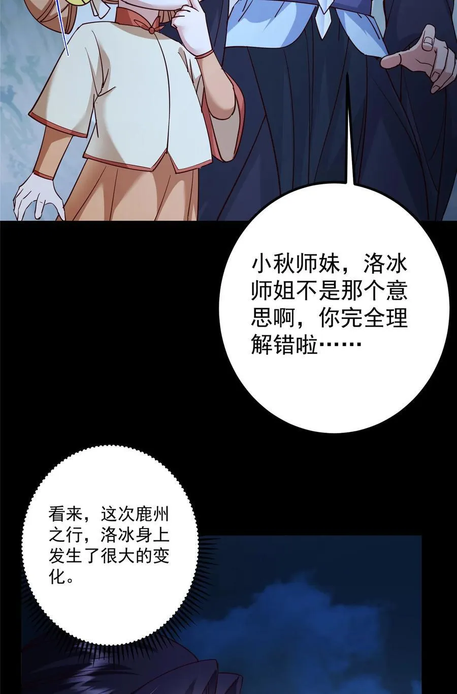 431 你永远是我墨门弟子5