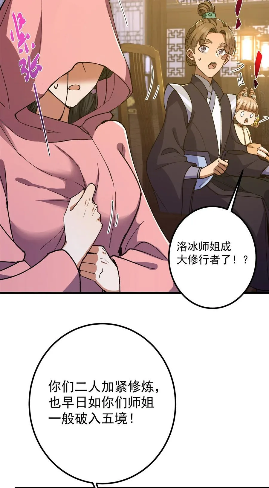 430 这收获分配时刻56