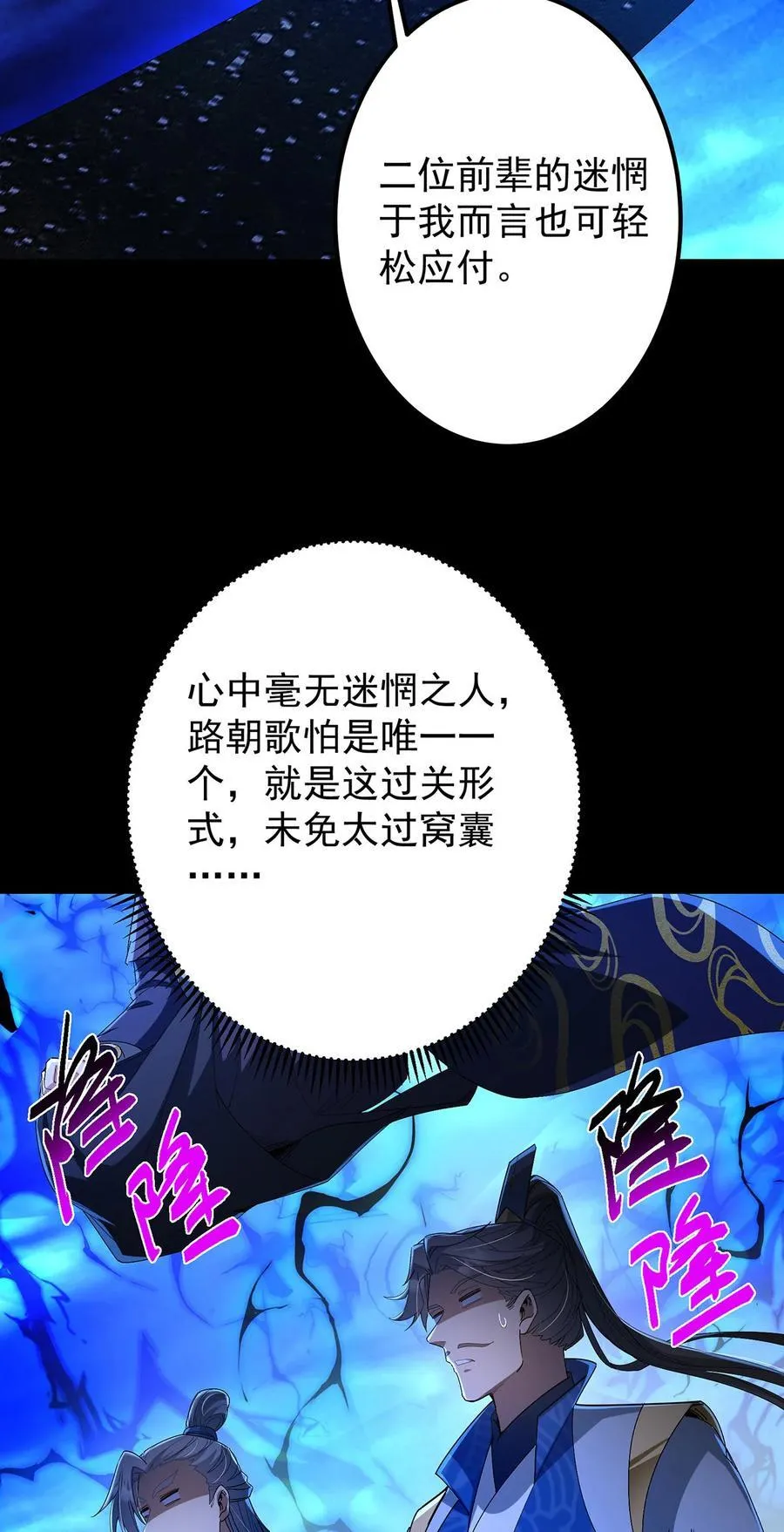434 超窝囊式渡雷劫19