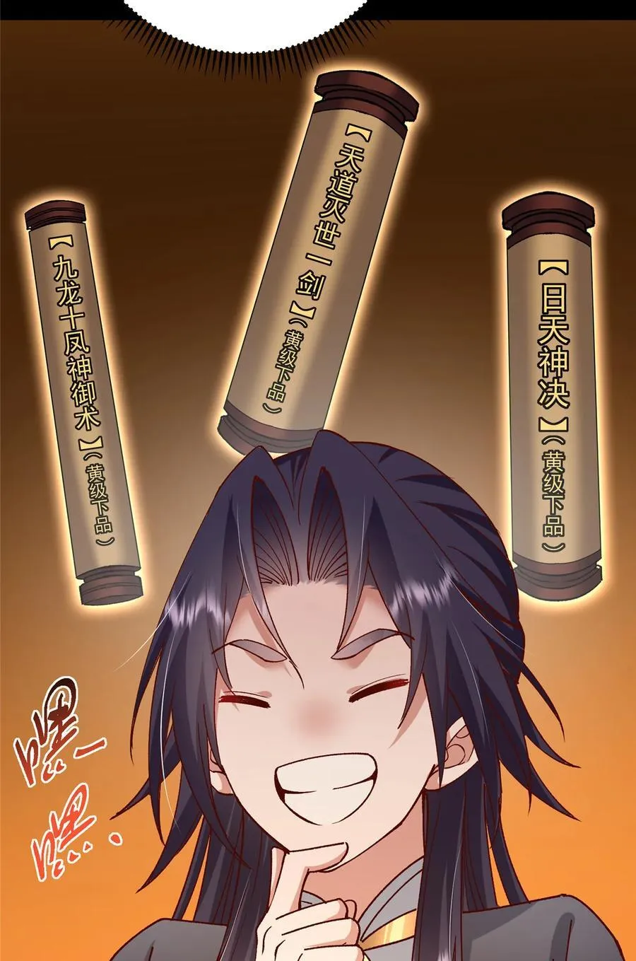 432 路掌门的御人之术49