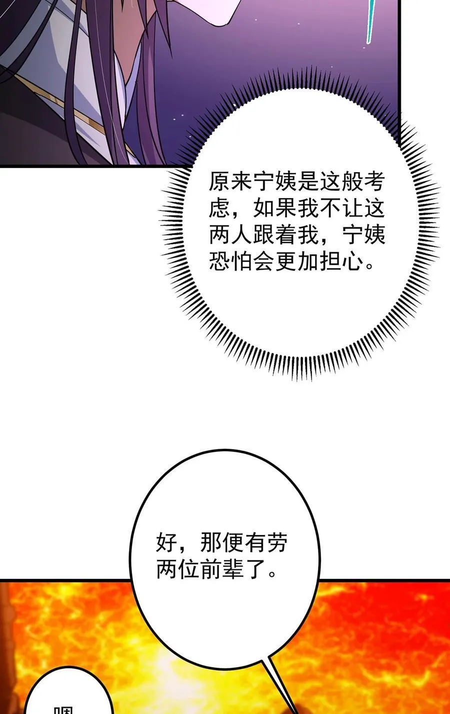 432 路掌门的御人之术77