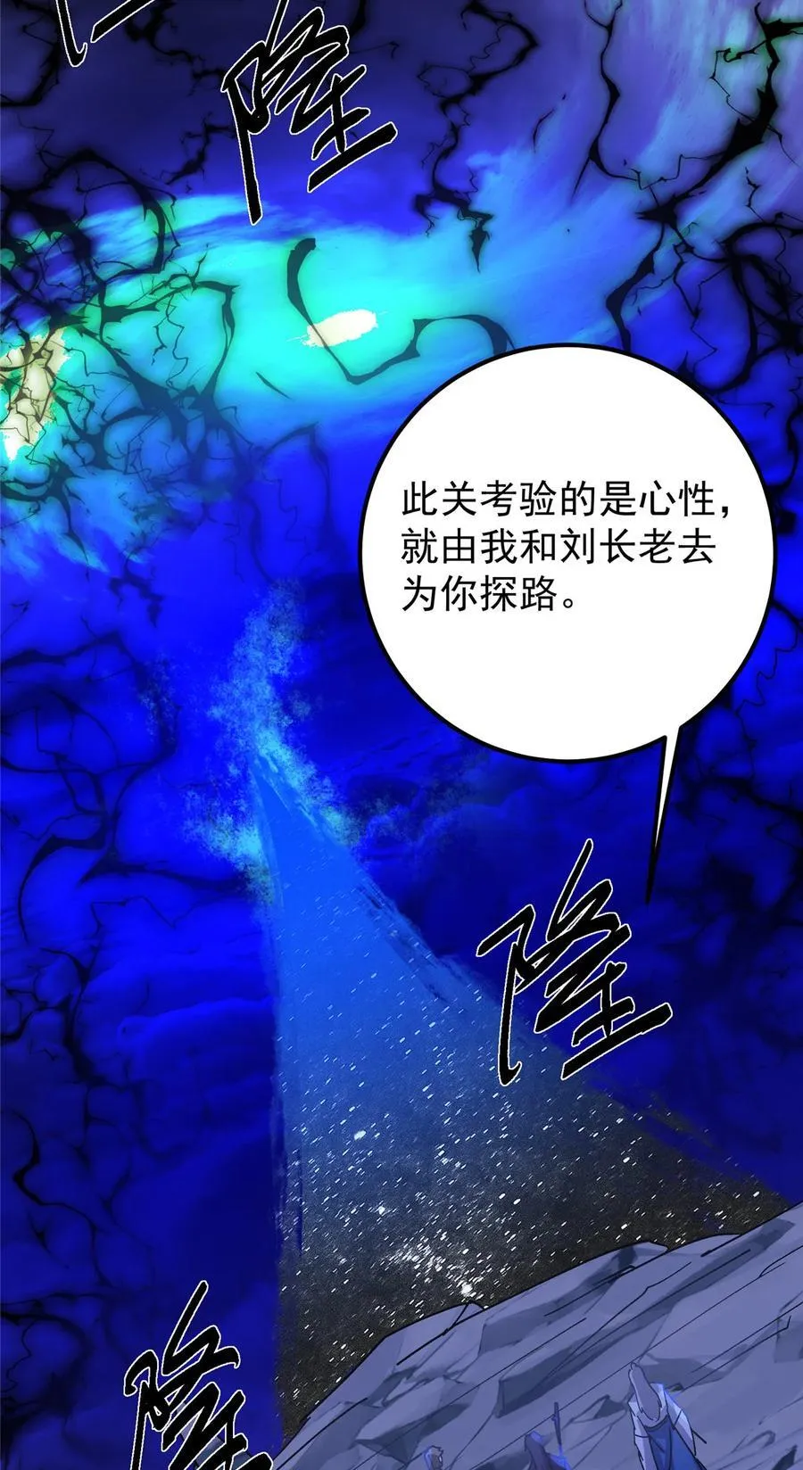 433 名震天玄的实力！65