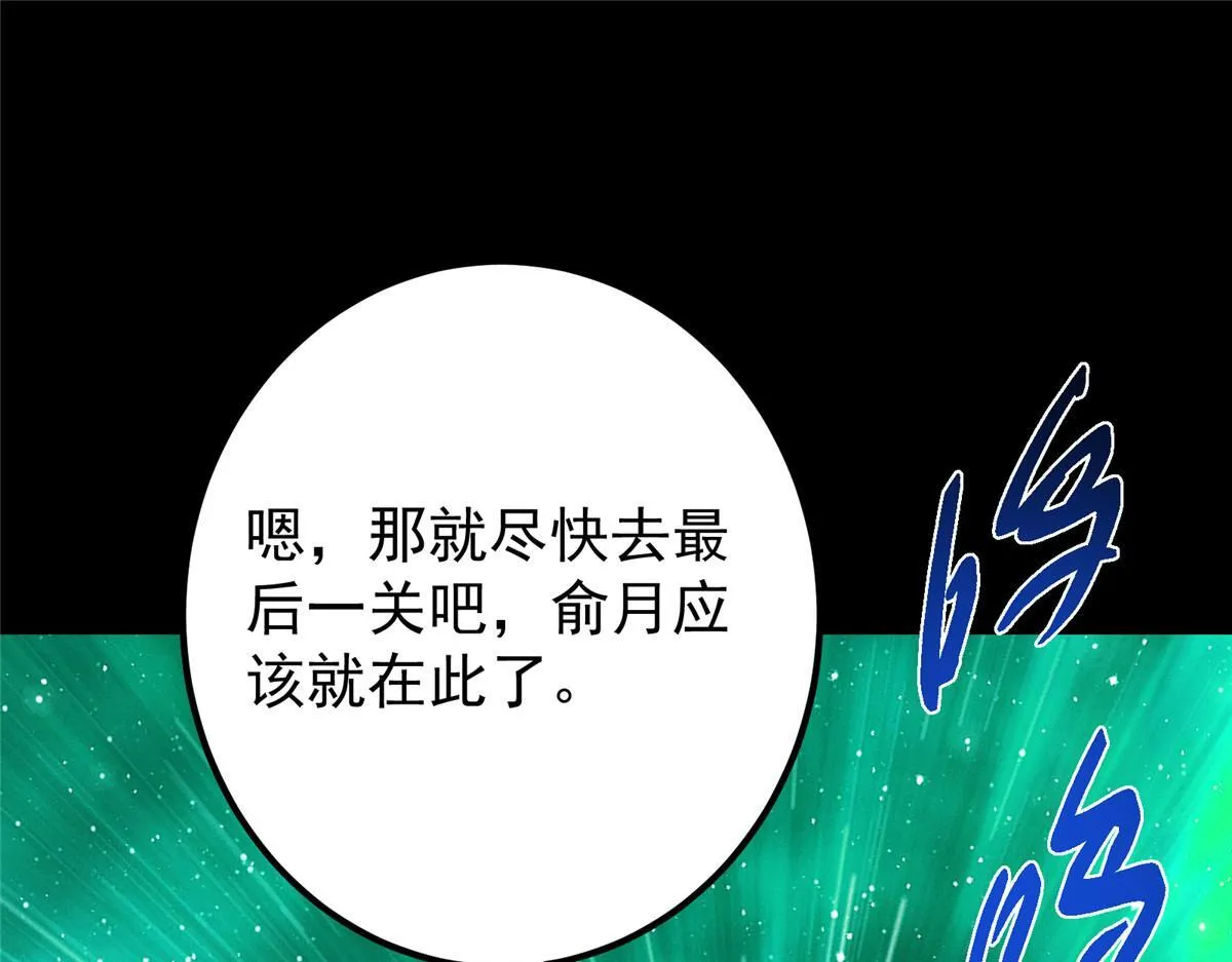 436 端坐于无尽之中！35