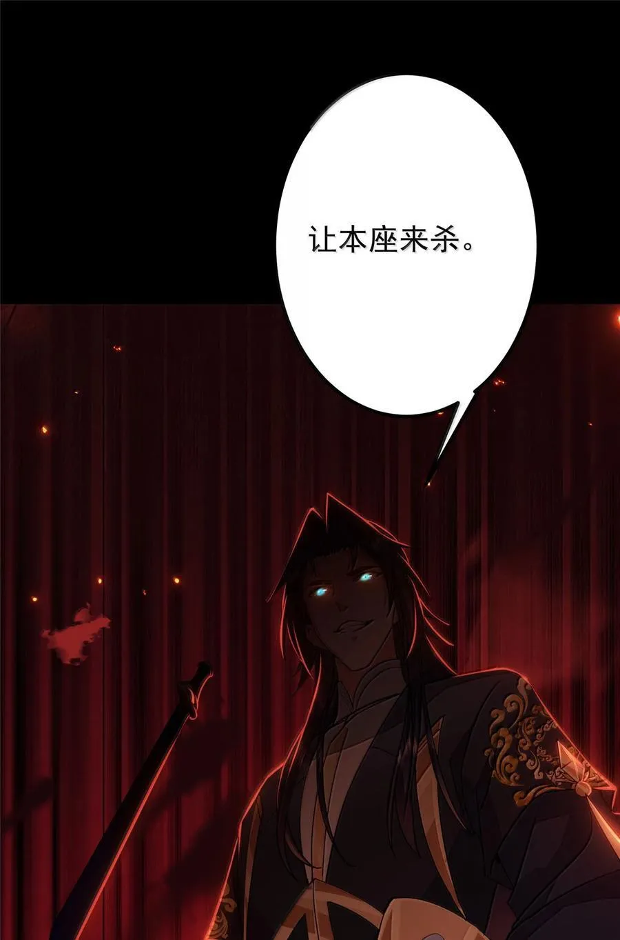 439 属于俞月的剑！91