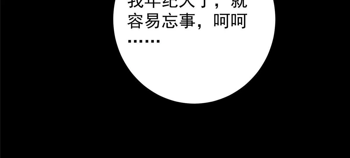 436 端坐于无尽之中！34