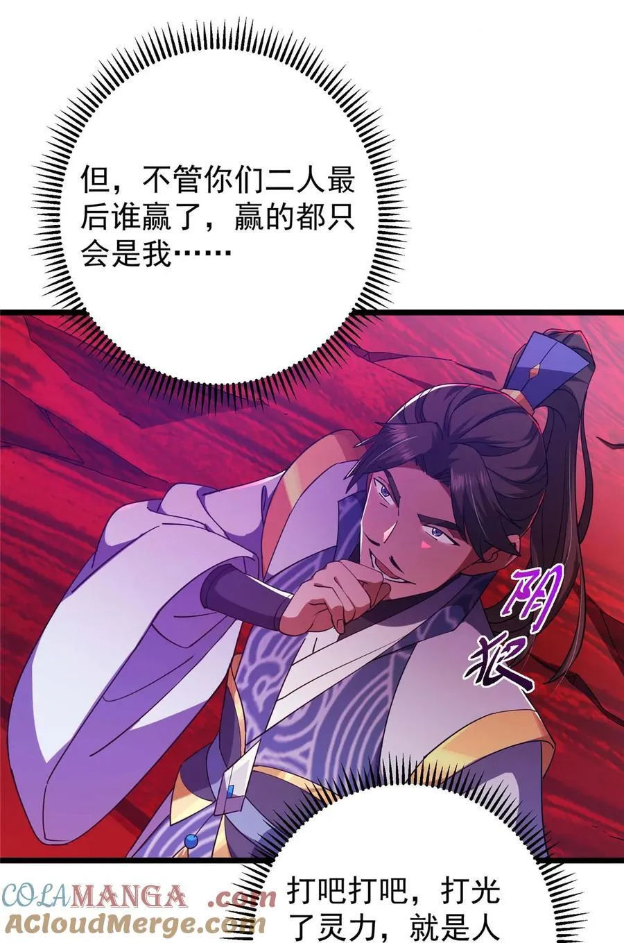 437 精神分裂治愈拳！30