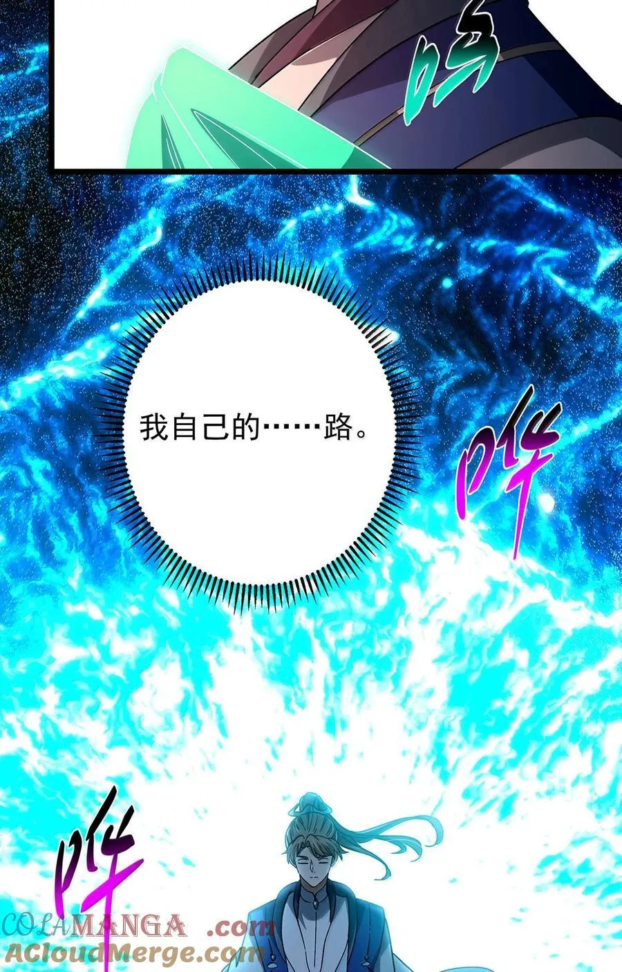 439 属于俞月的剑！33