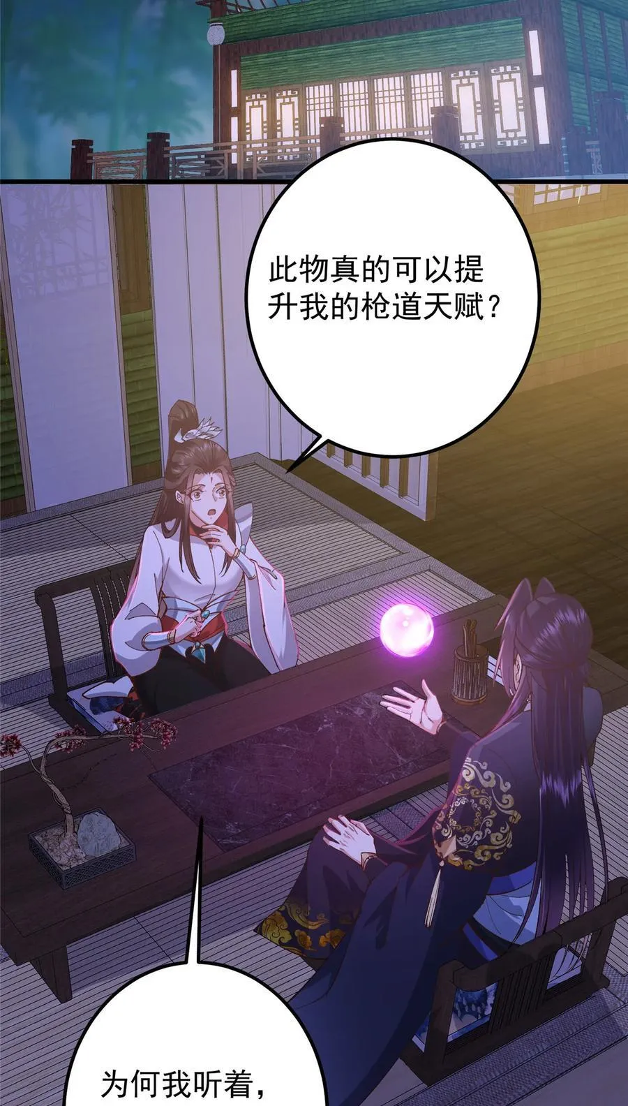 430 这收获分配时刻14