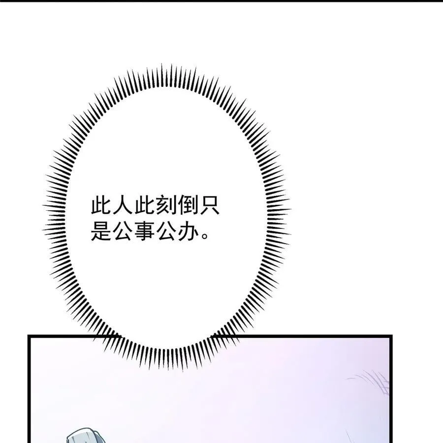 433 名震天玄的实力！7