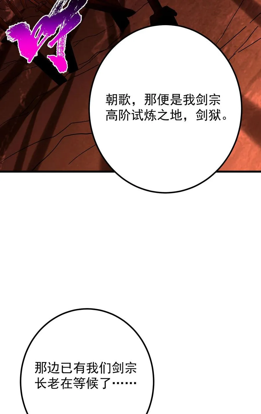 432 路掌门的御人之术56