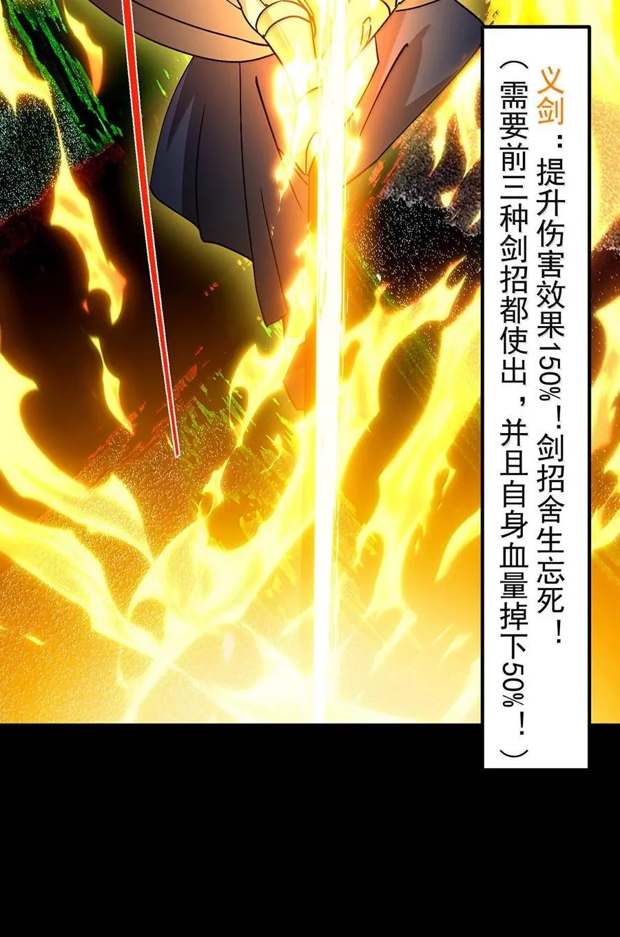439 属于俞月的剑！46