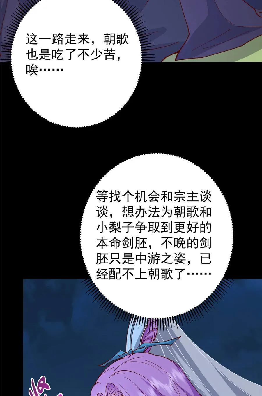 432 路掌门的御人之术52