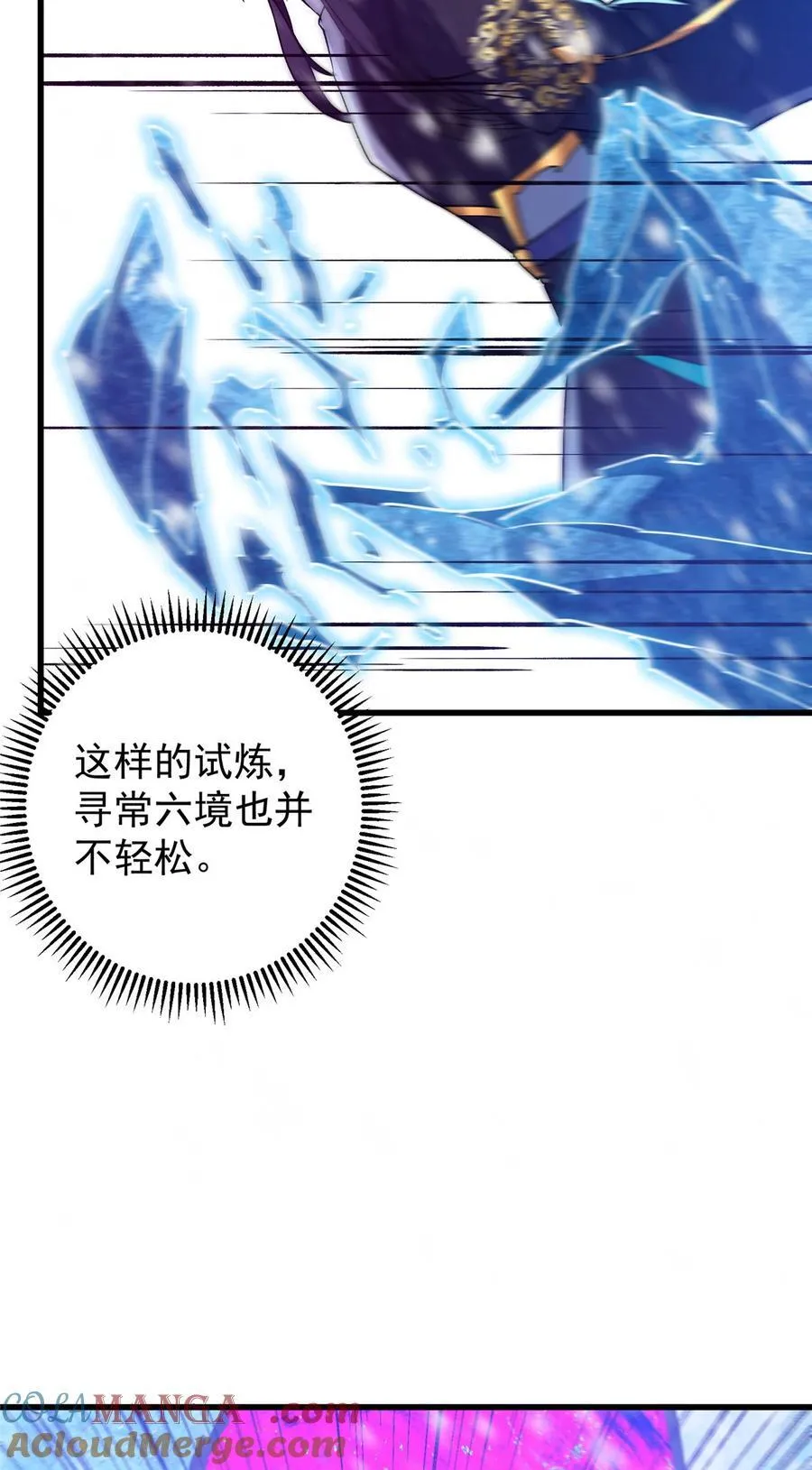 433 名震天玄的实力！18