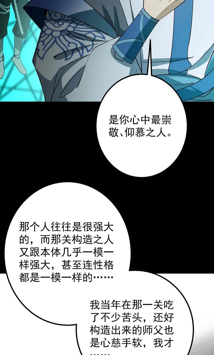 434 超窝囊式渡雷劫56