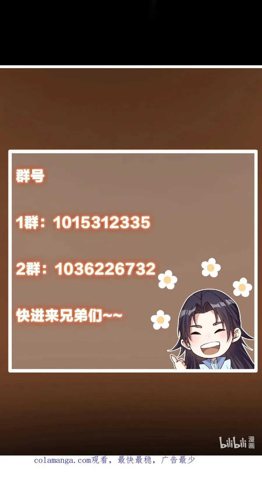 433 名震天玄的实力！79