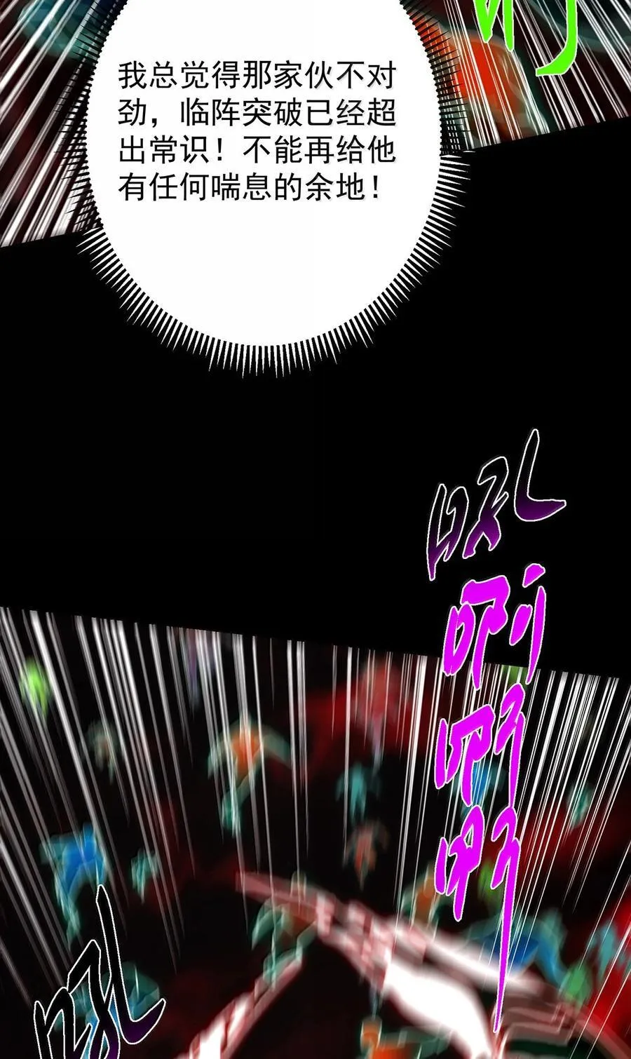 439 属于俞月的剑！19