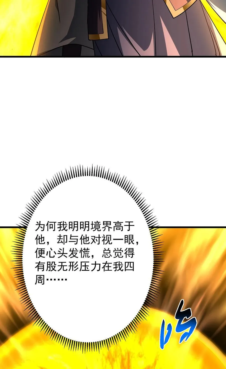 432 路掌门的御人之术67