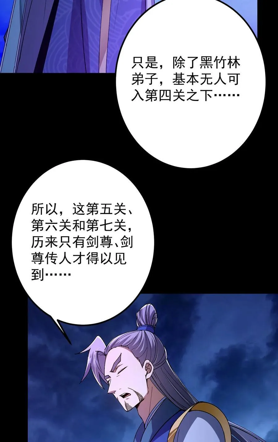 434 超窝囊式渡雷劫32