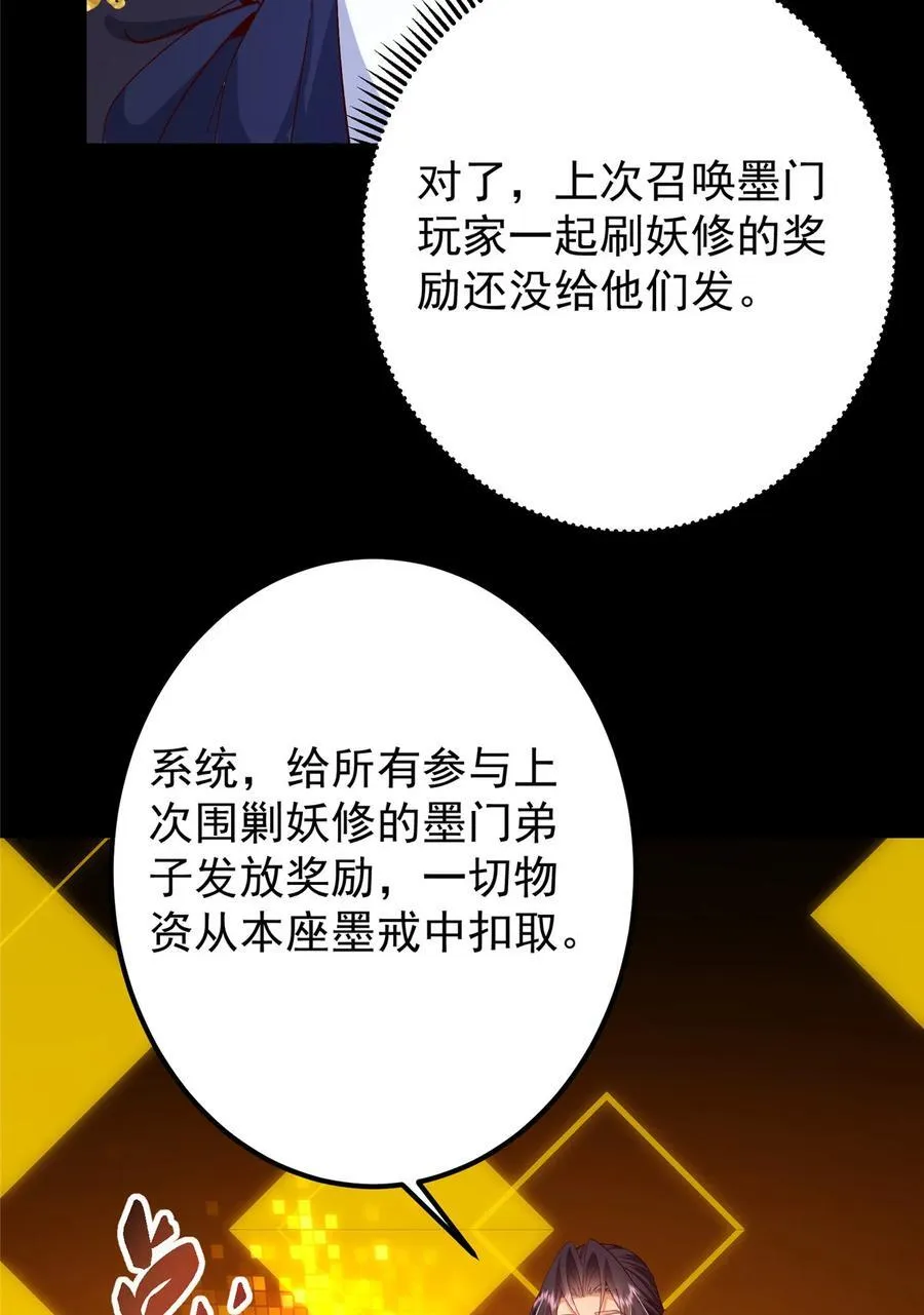 432 路掌门的御人之术23