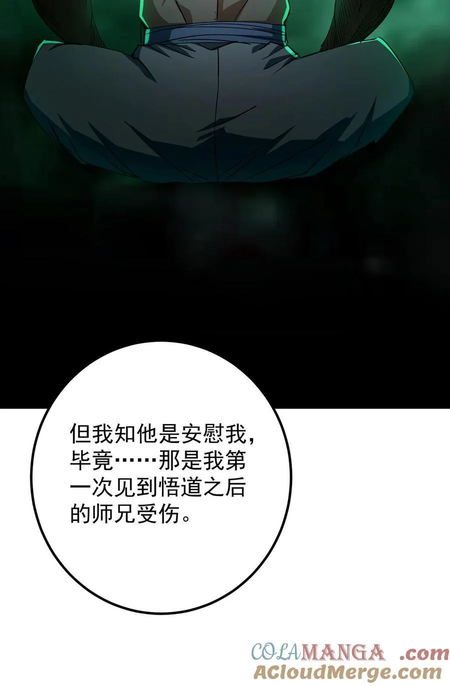 432 路掌门的御人之术87