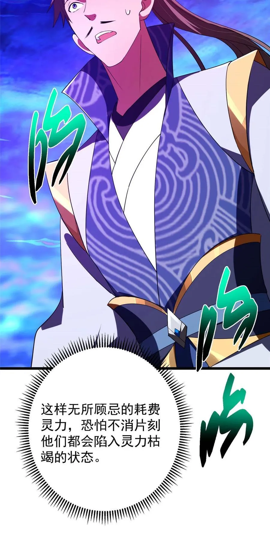 437 精神分裂治愈拳！29