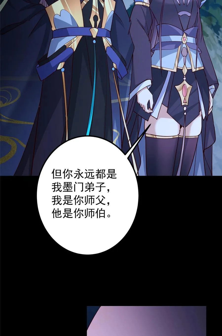 431 你永远是我墨门弟子8
