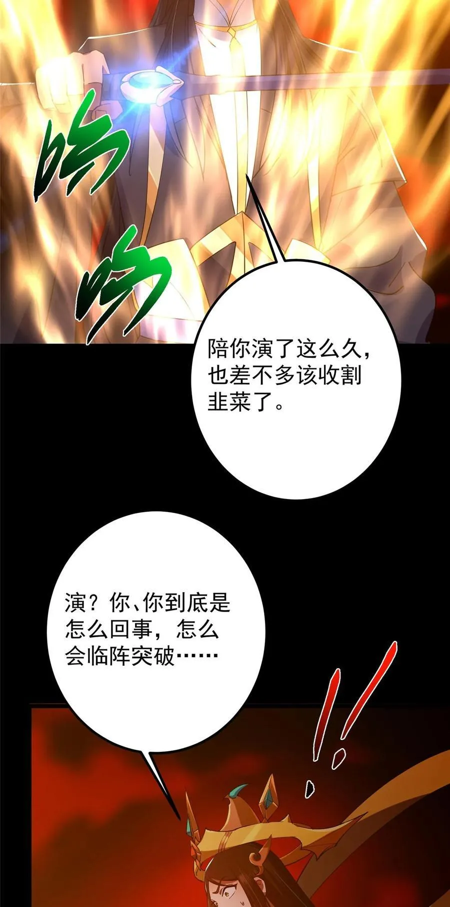438 本座等的就是这波71
