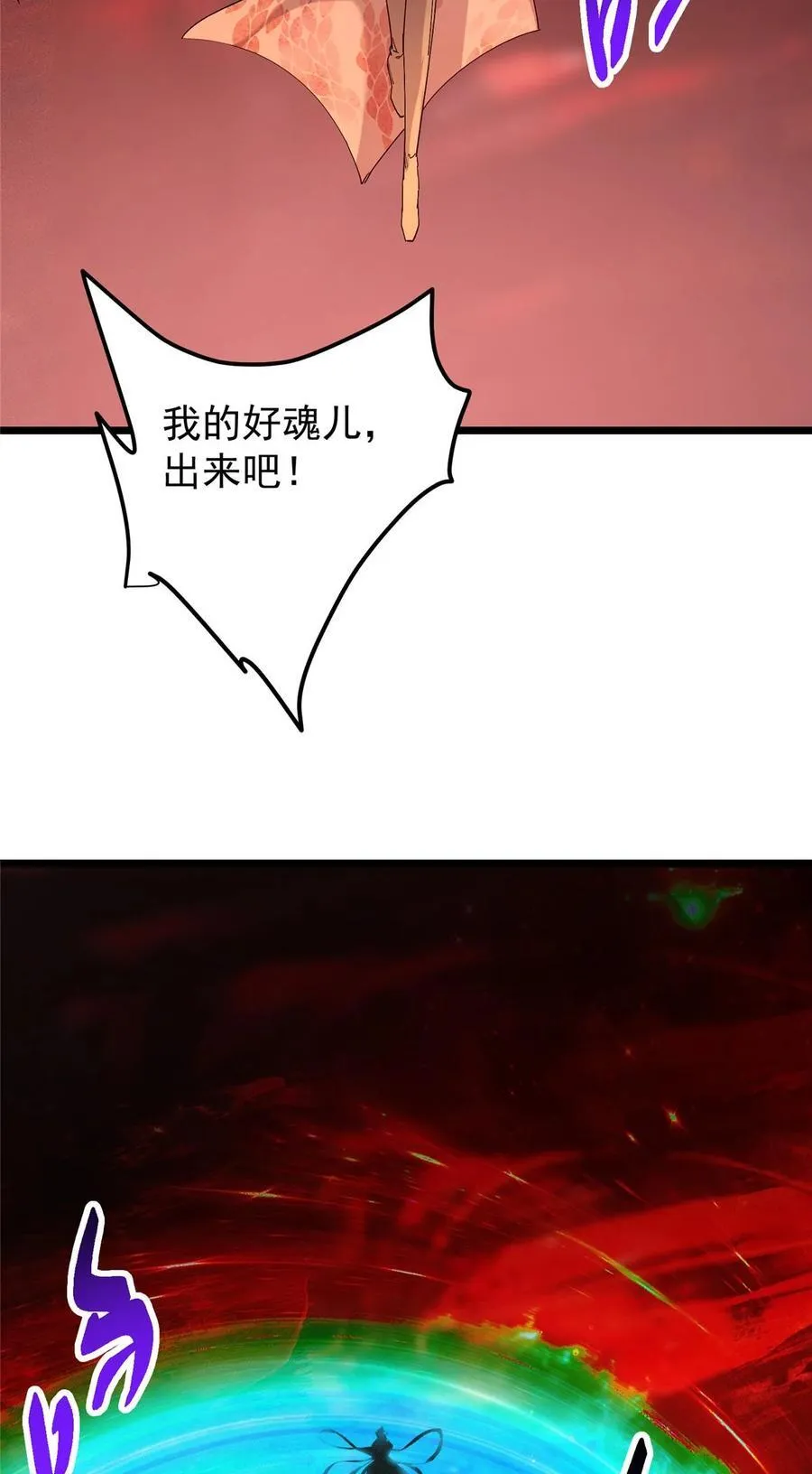 438 本座等的就是这波23