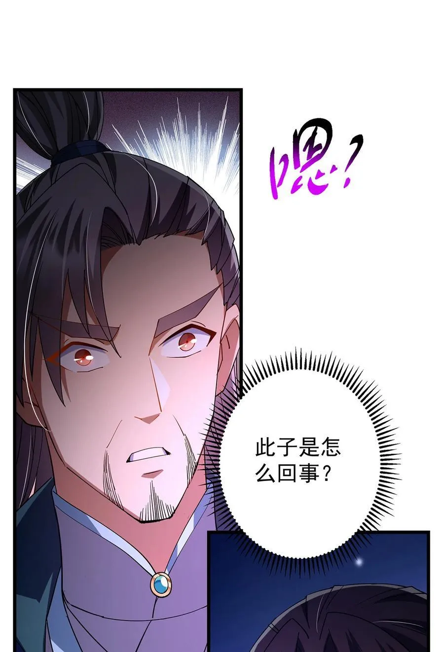432 路掌门的御人之术64