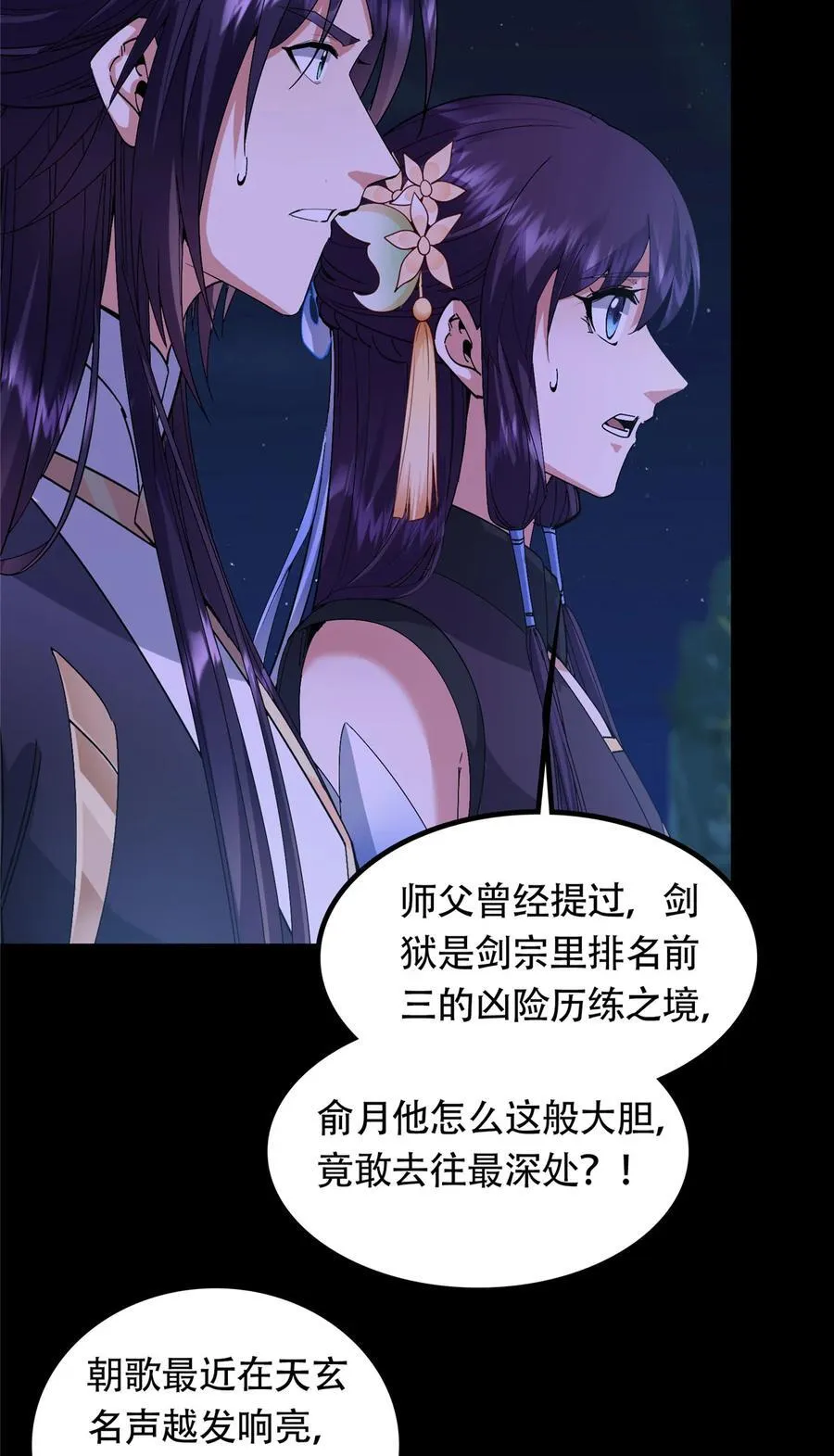 431 你永远是我墨门弟子65