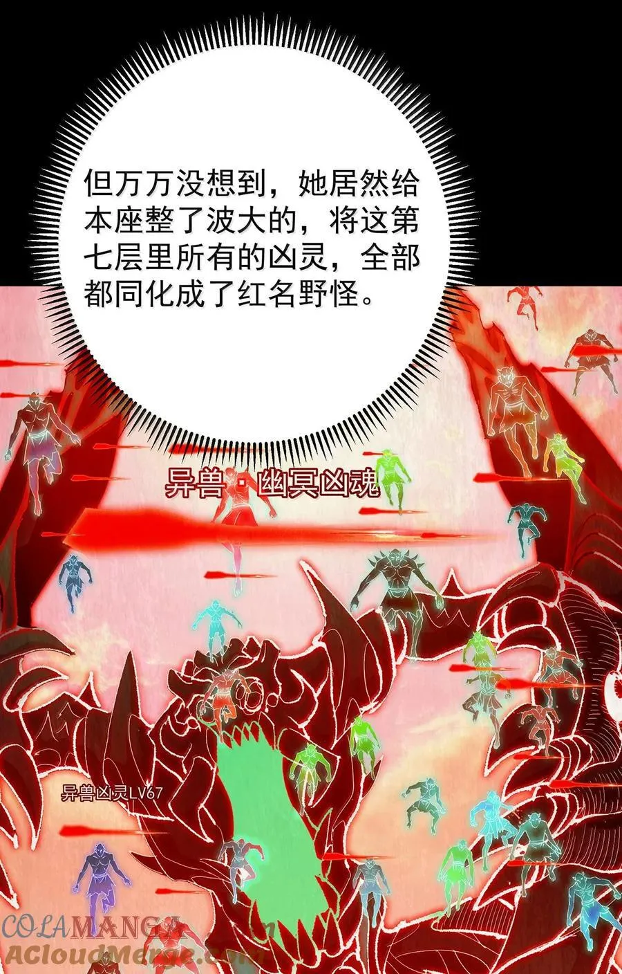 439 属于俞月的剑！12