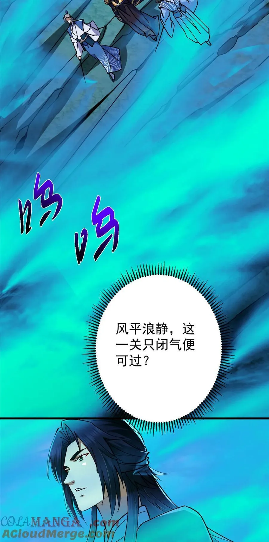 433 名震天玄的实力！27