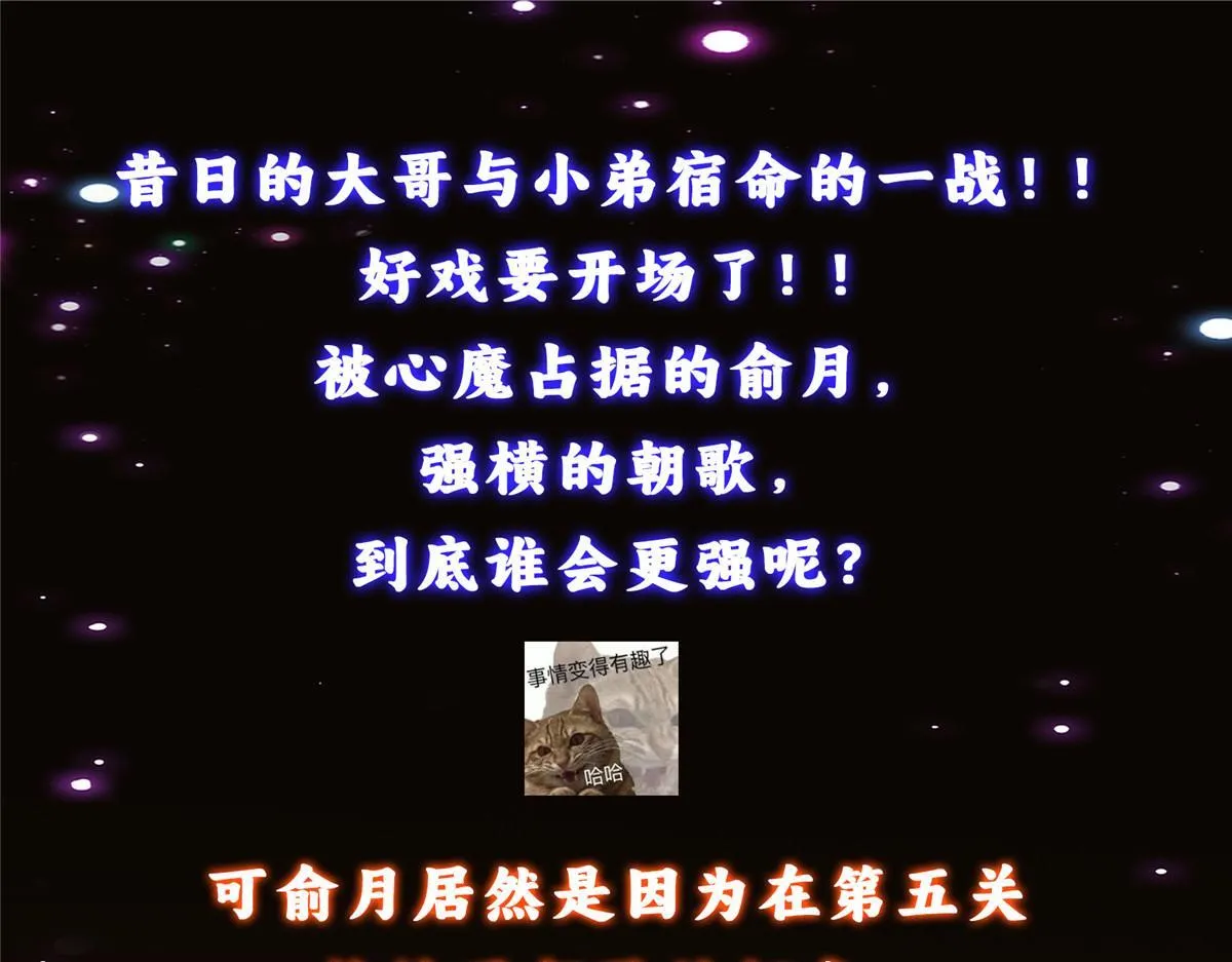 436 端坐于无尽之中！214
