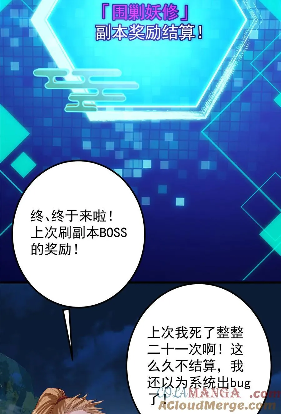 432 路掌门的御人之术27