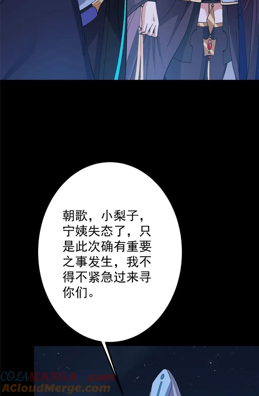 431 你永远是我墨门弟子57