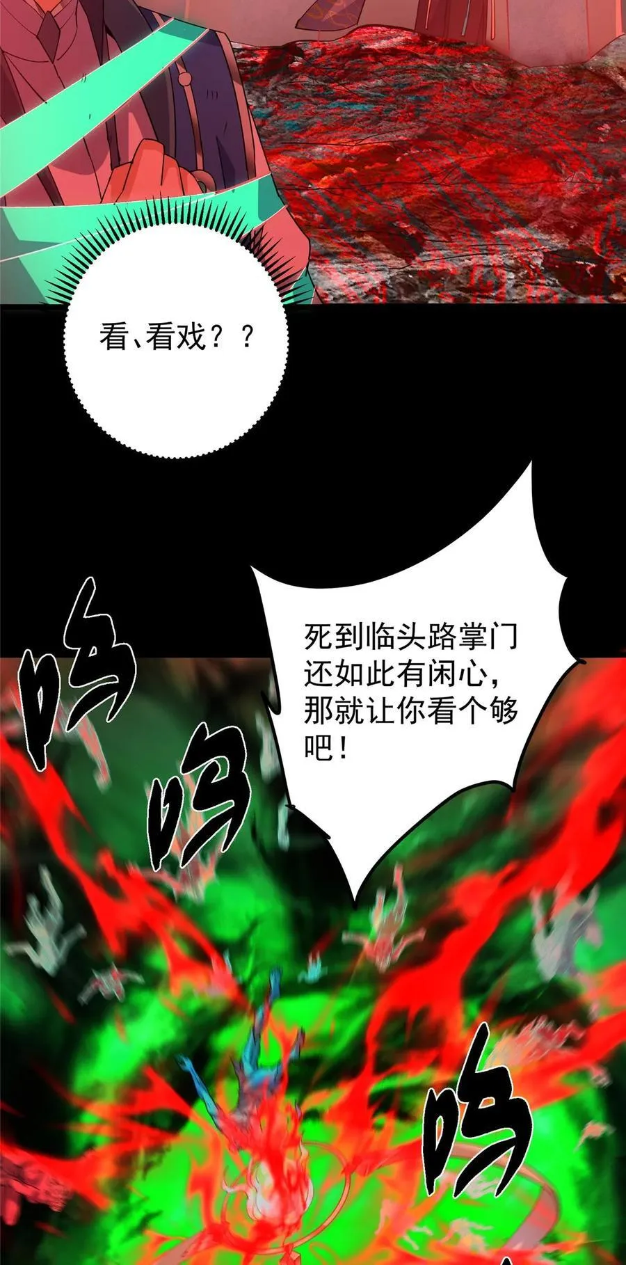 438 本座等的就是这波55