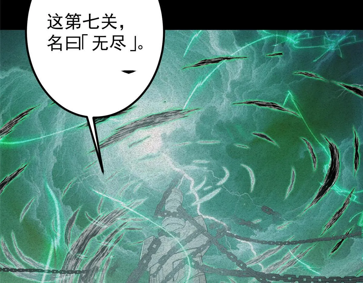 436 端坐于无尽之中！14