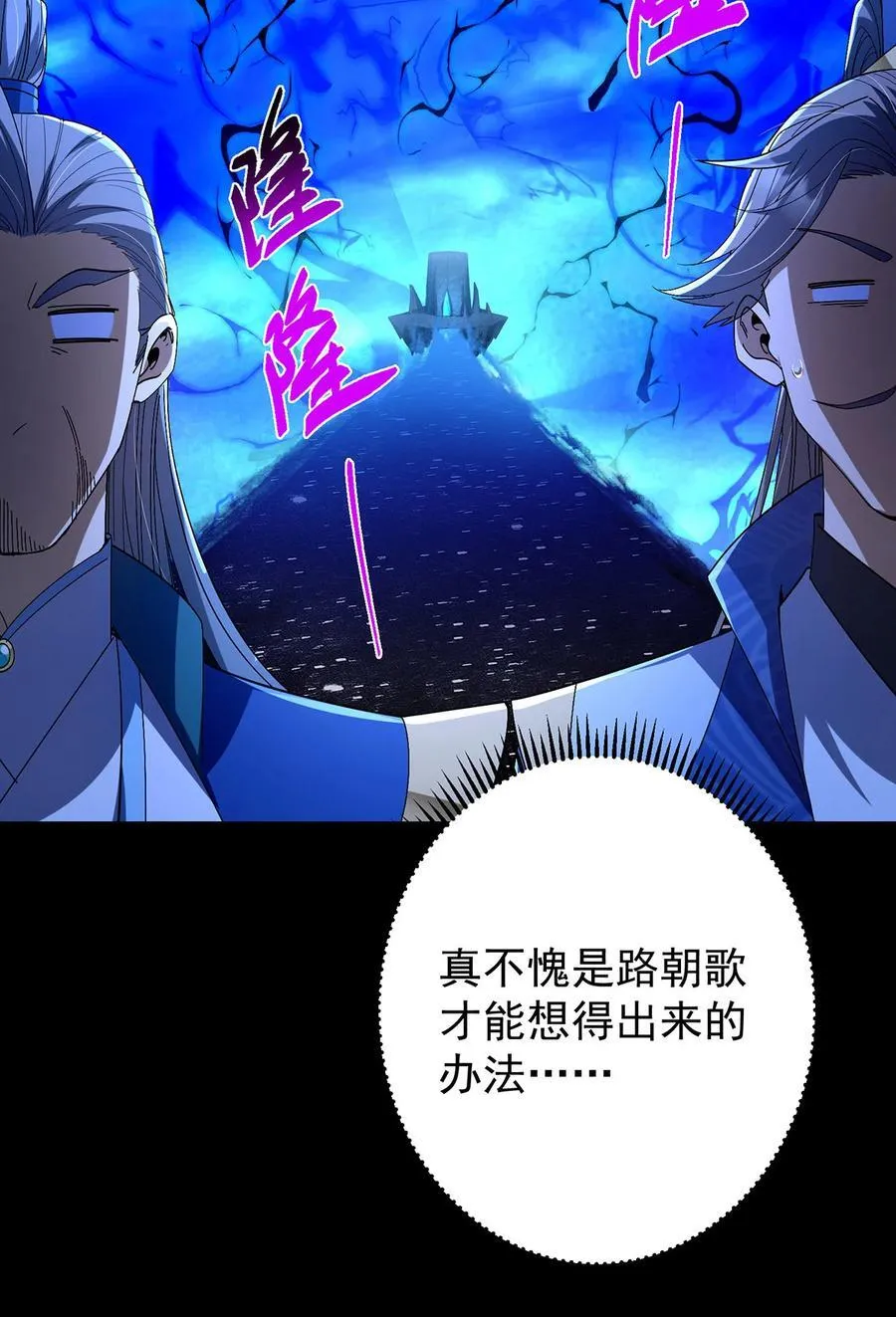 434 超窝囊式渡雷劫17