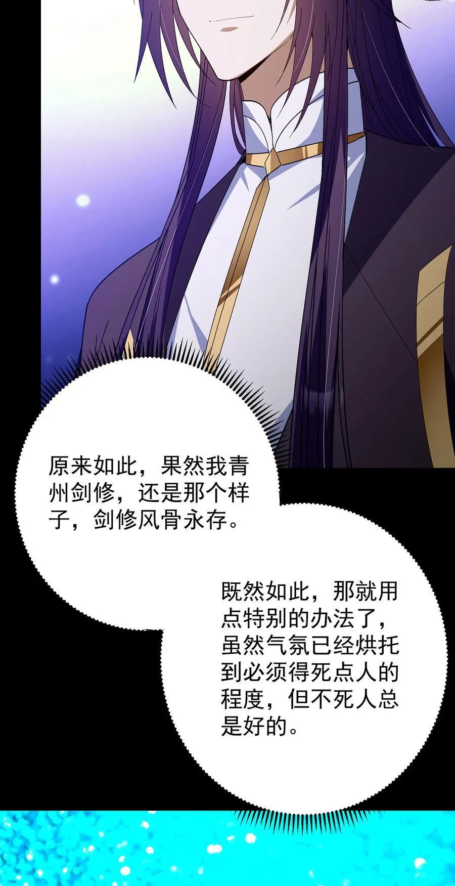 434 超窝囊式渡雷劫11