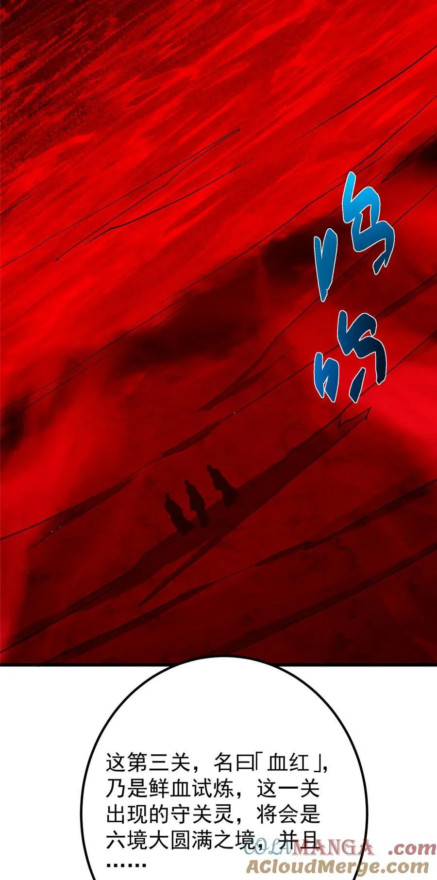 433 名震天玄的实力！39