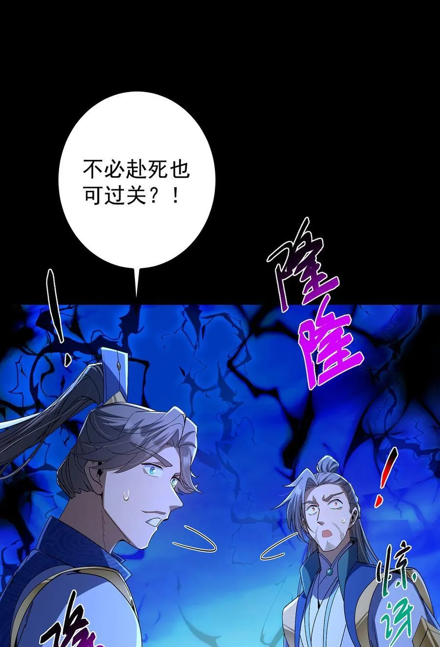 434 超窝囊式渡雷劫13