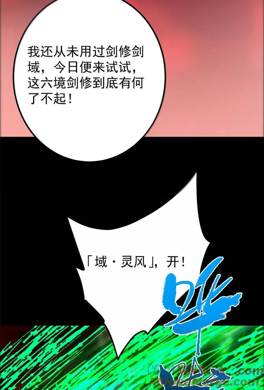 439 属于俞月的剑！60