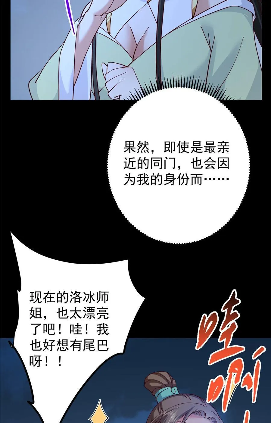 431 你永远是我墨门弟子19