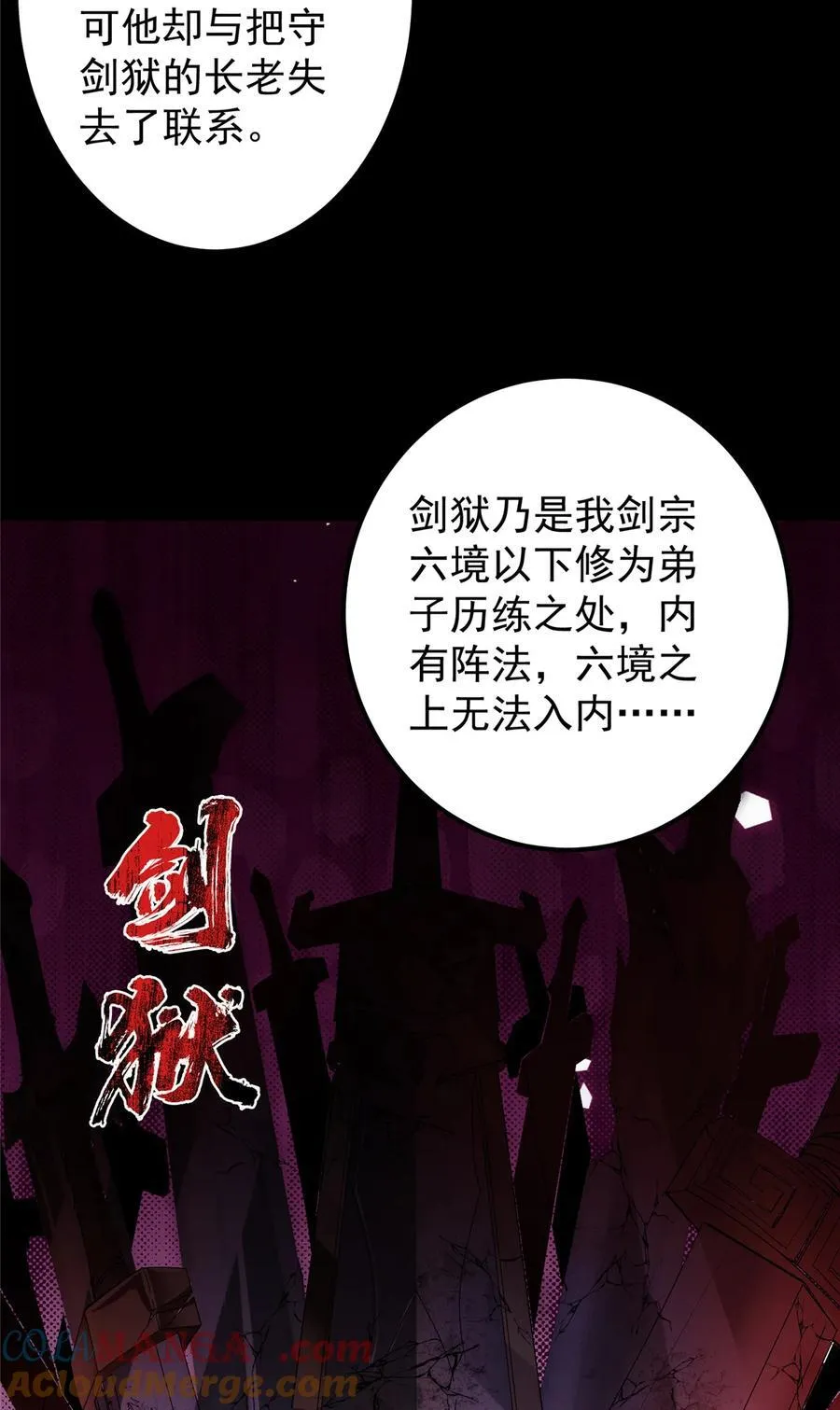 431 你永远是我墨门弟子60