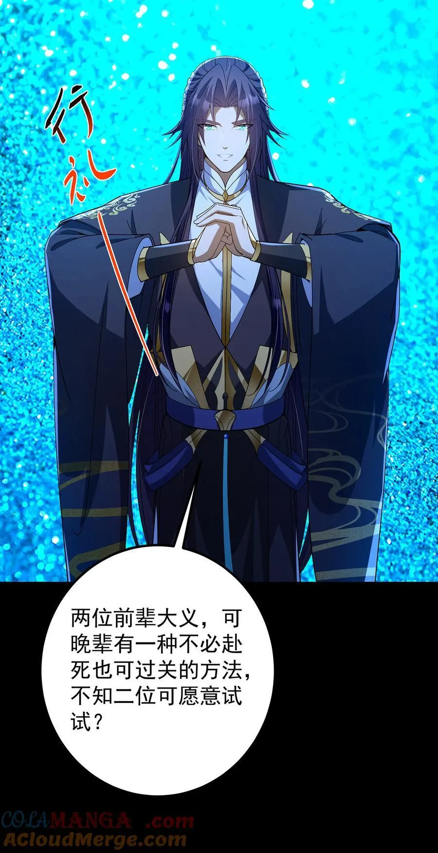 434 超窝囊式渡雷劫12