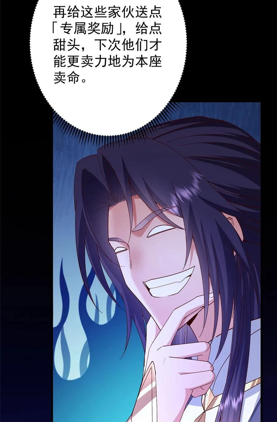 432 路掌门的御人之术25
