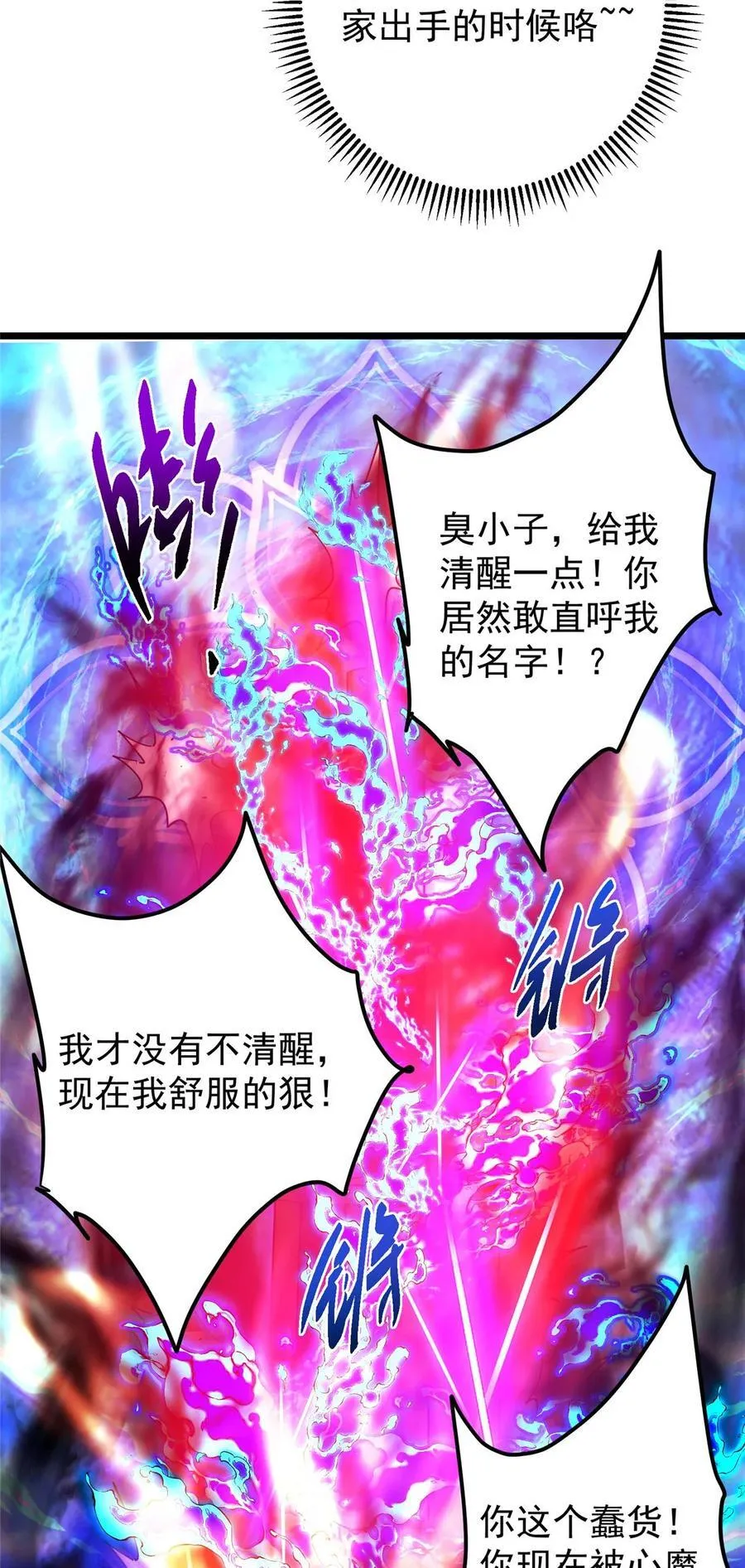437 精神分裂治愈拳！31