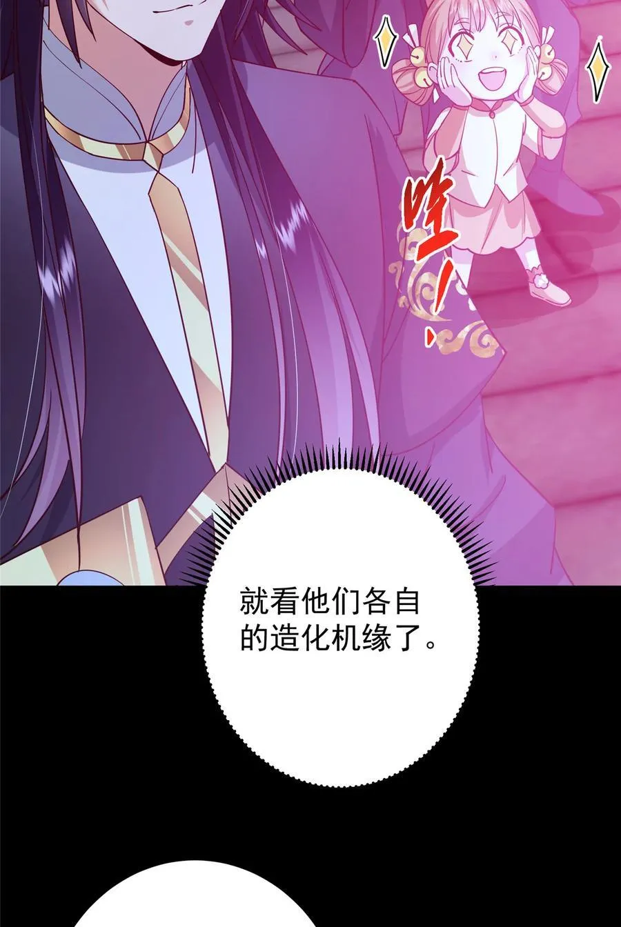 431 你永远是我墨门弟子43