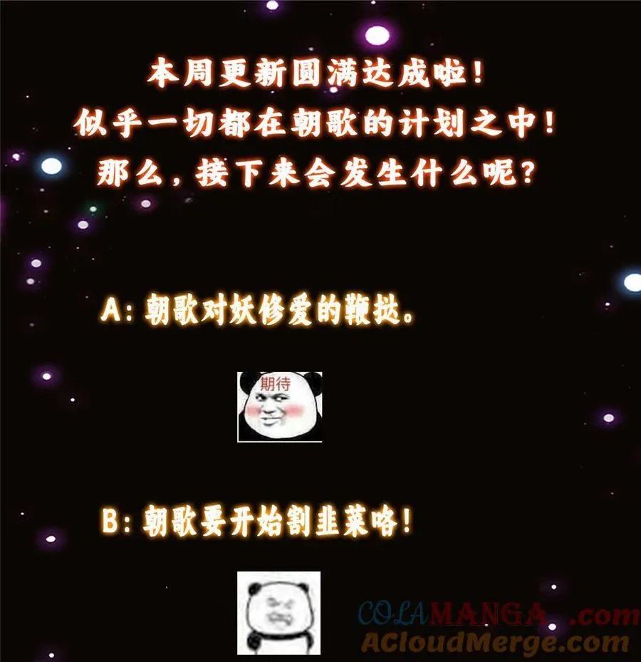 438 本座等的就是这波78