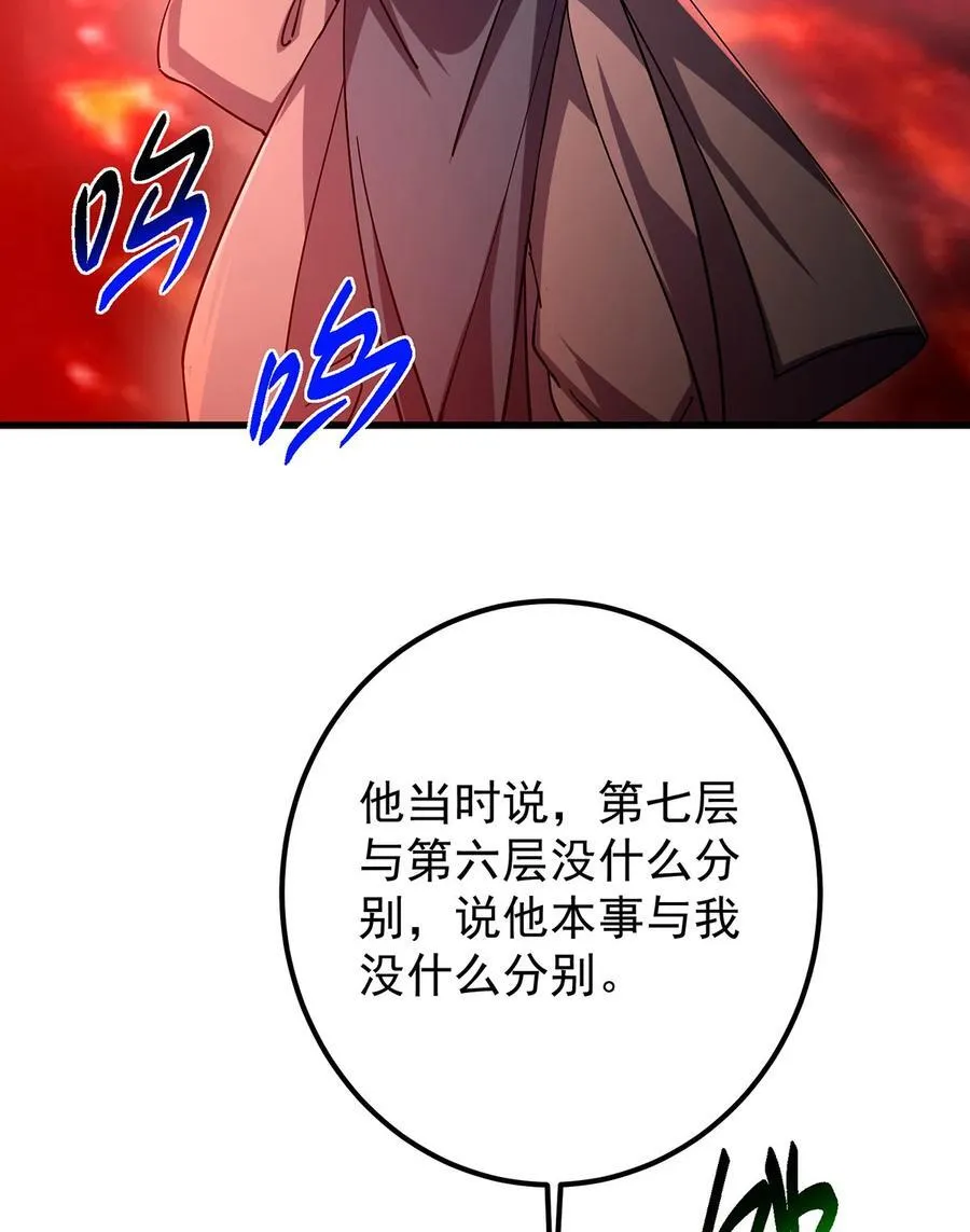 432 路掌门的御人之术85